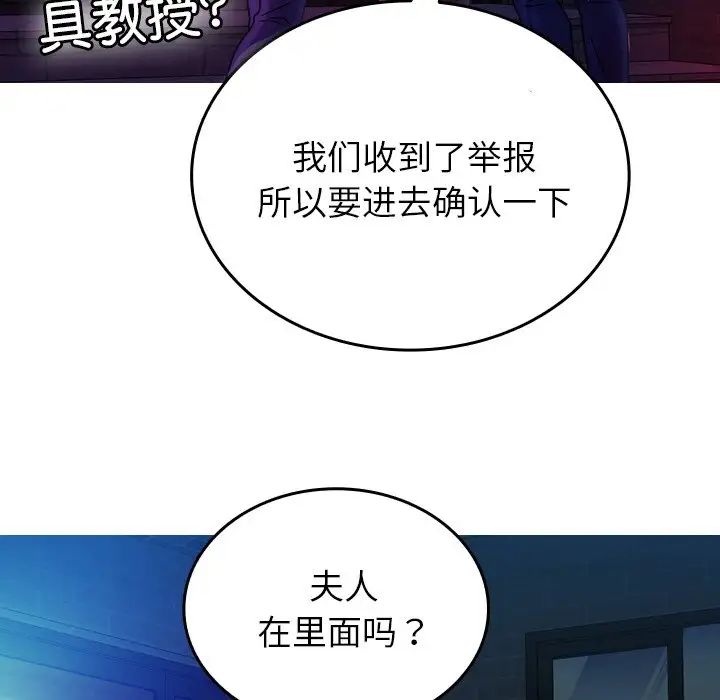 借住教授家第31话