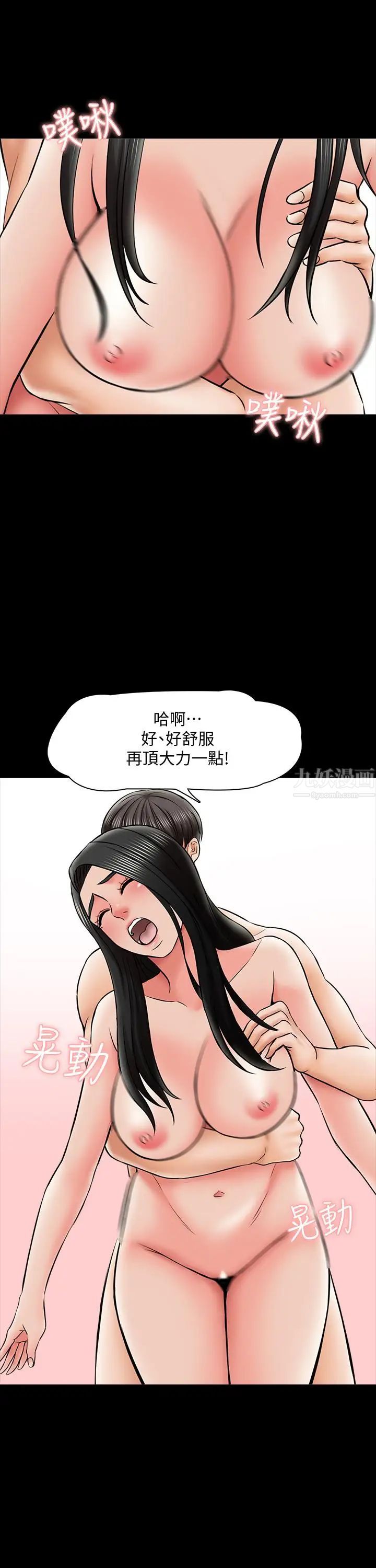 家教老师第30话-解锁新技能