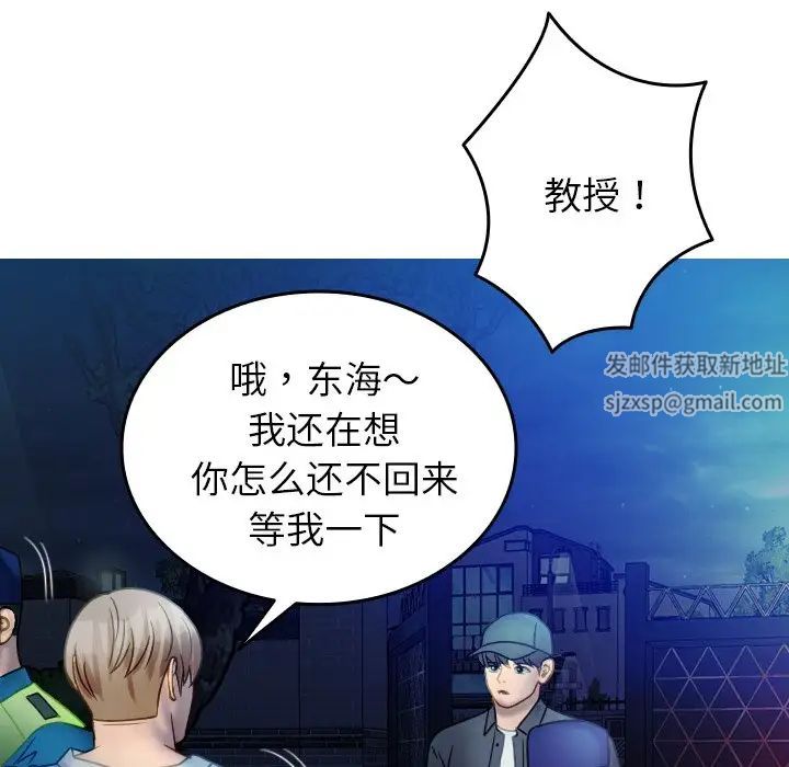 借住教授家第31话