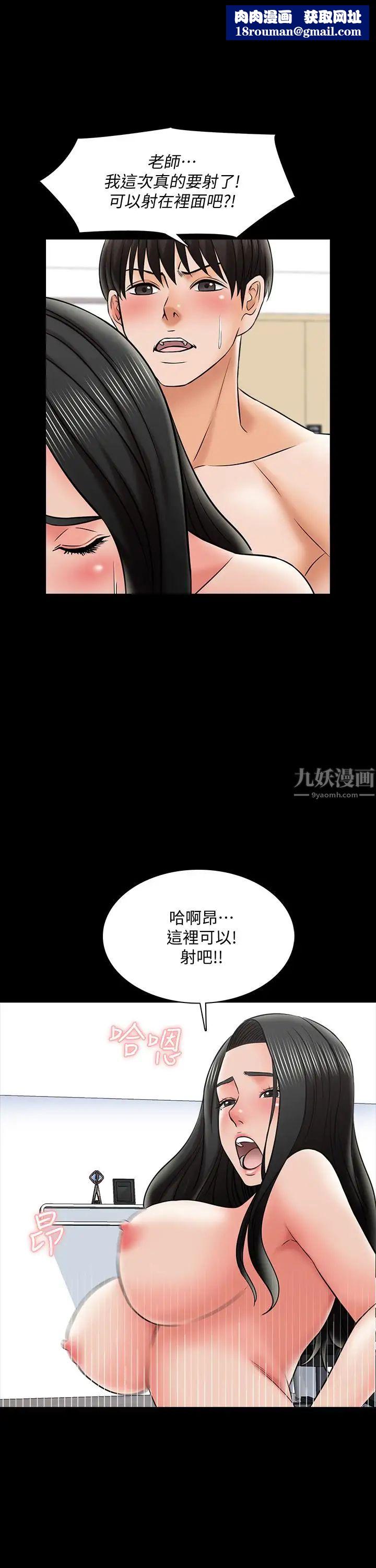 家教老师第31话-心怀不轨的按摩师