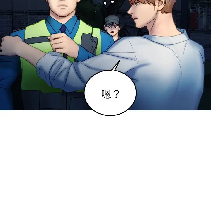 借住教授家第31話