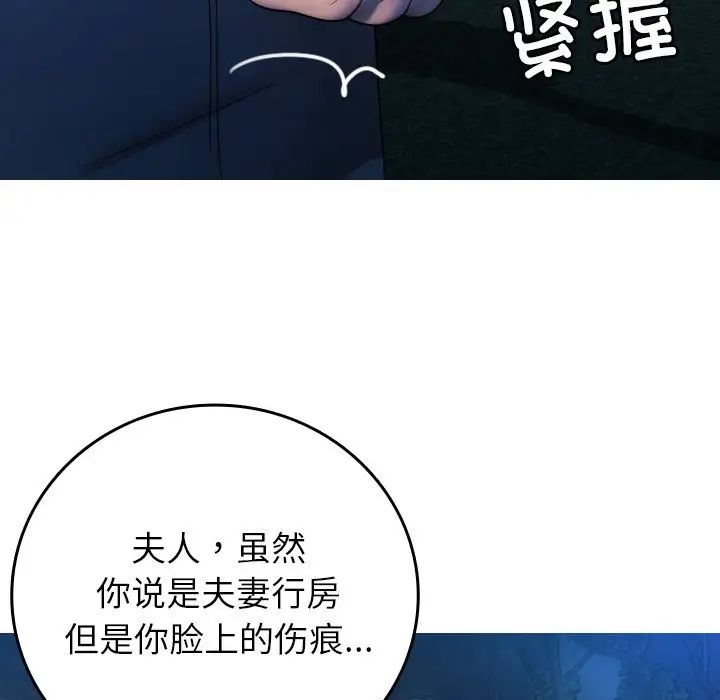 借住教授家第31话