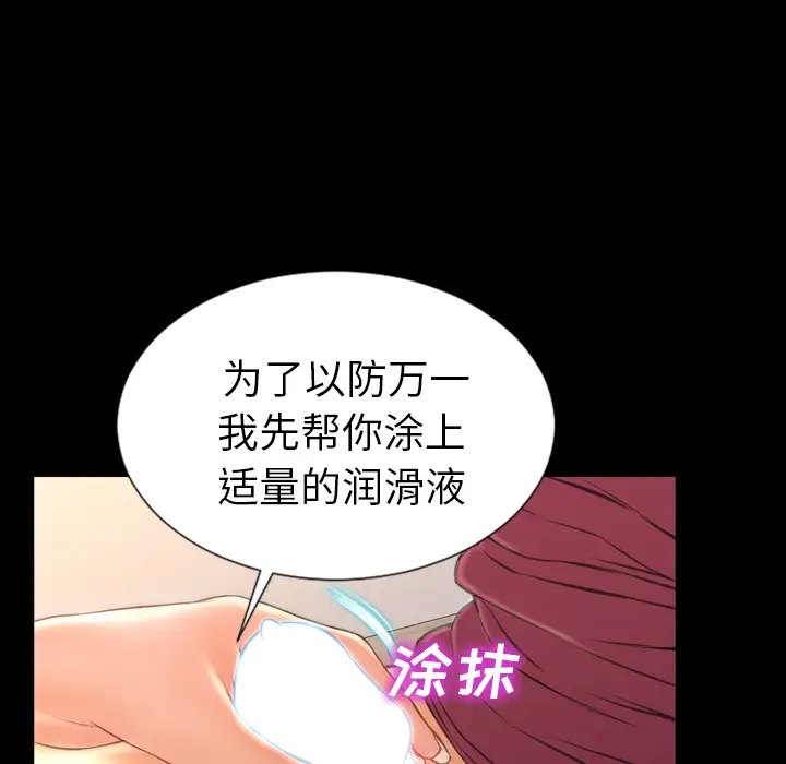 S商店的她第19话