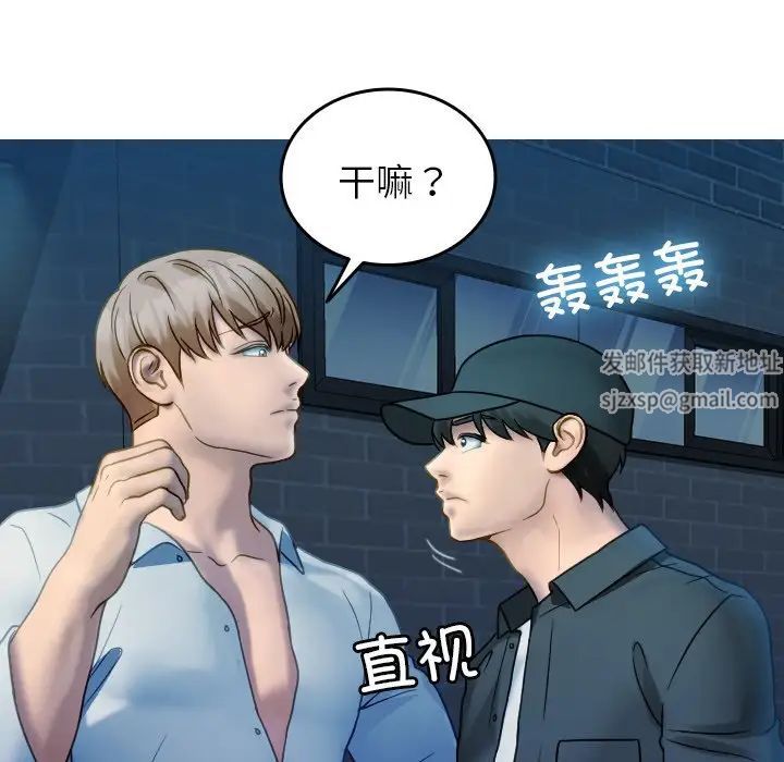 借住教授家第31话