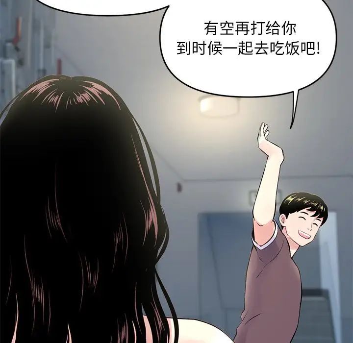 深夜网吧第4话