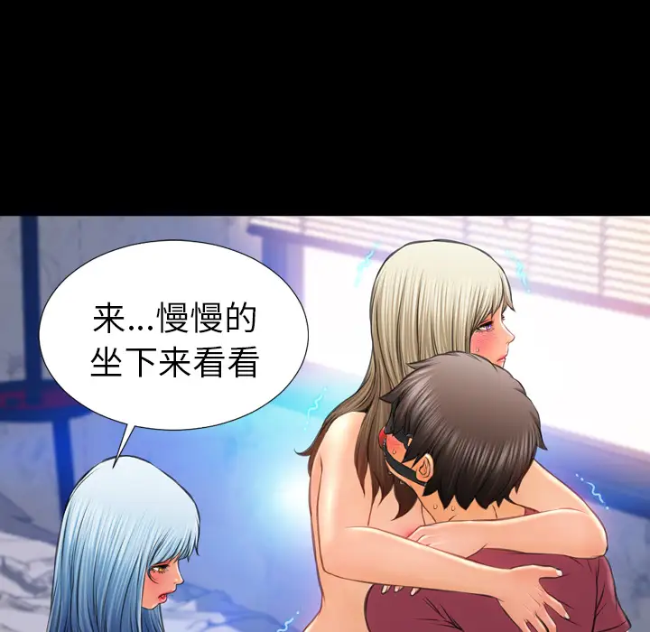 S商店的她第19话