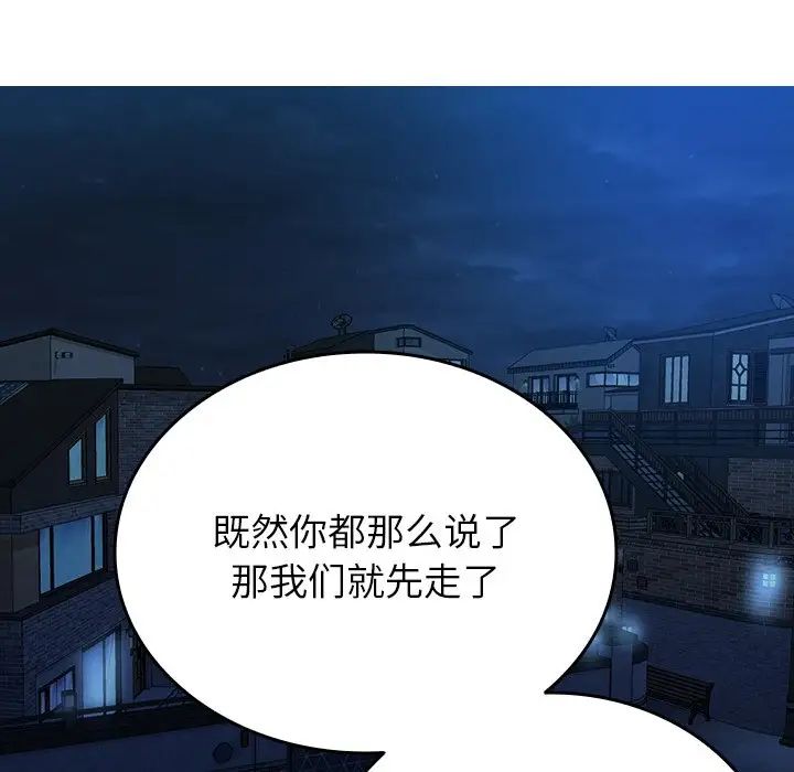 借住教授家第32话