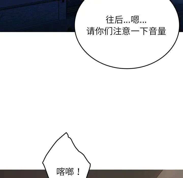 借住教授家第32话