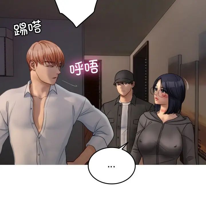 借住教授家第32话