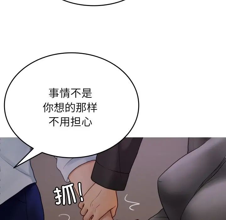 借住教授家第32话