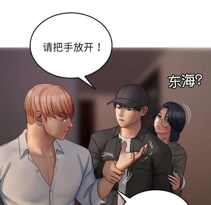 借住教授家第32话