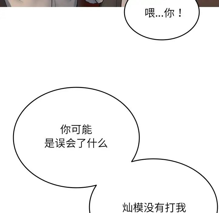 借住教授家第32話