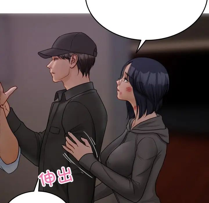 借住教授家第32話