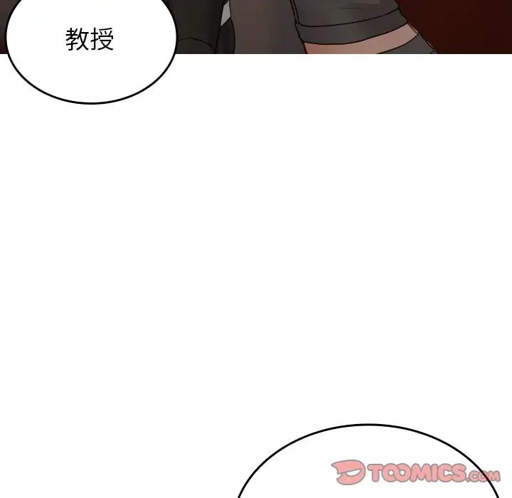 借住教授家第32话