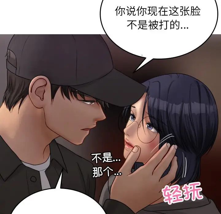 借住教授家第32話