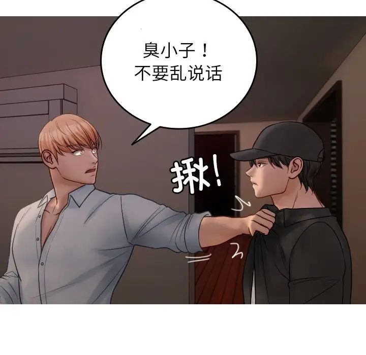 借住教授家第32话