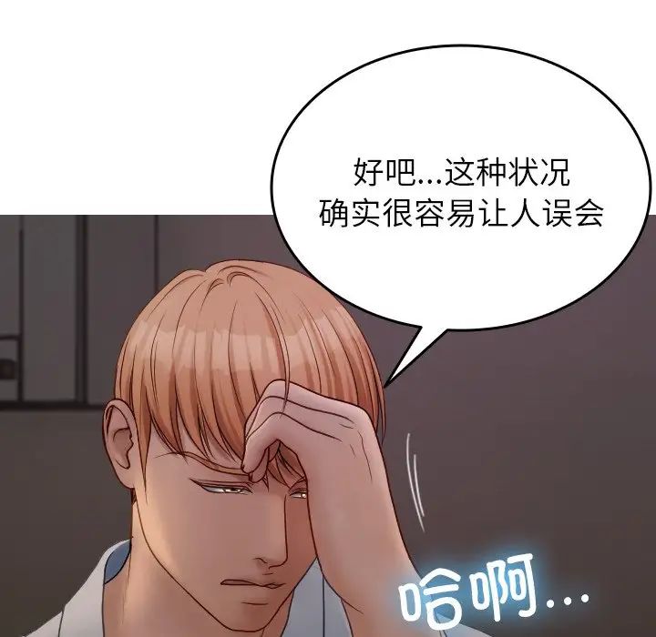 借住教授家第32話