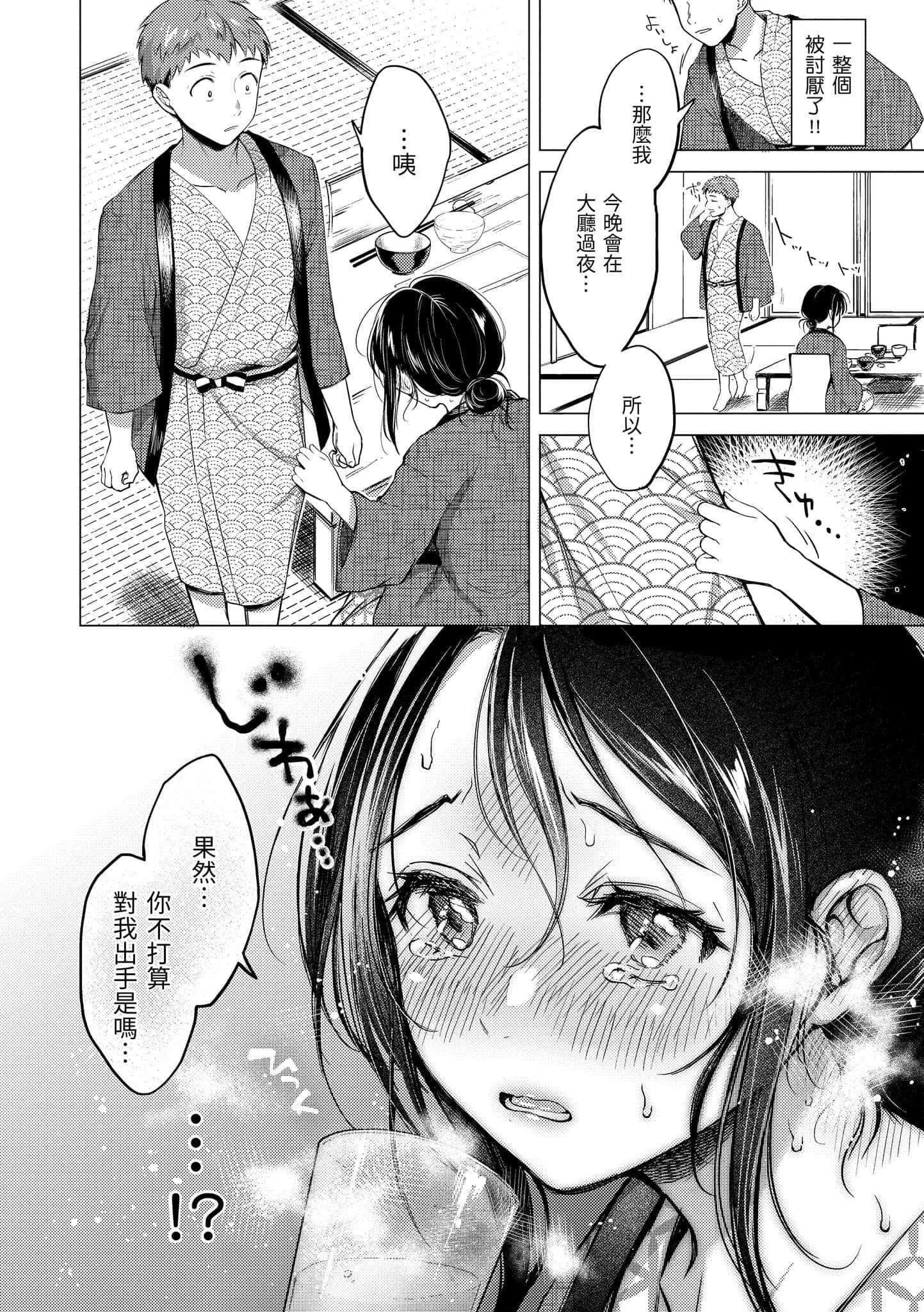 [翁贺马乃助]粘膜黏膜[黑条修正][单行本][d.art中文][翁贺马乃助]粘膜黏膜[黑条修正][单行本][d.art中文]