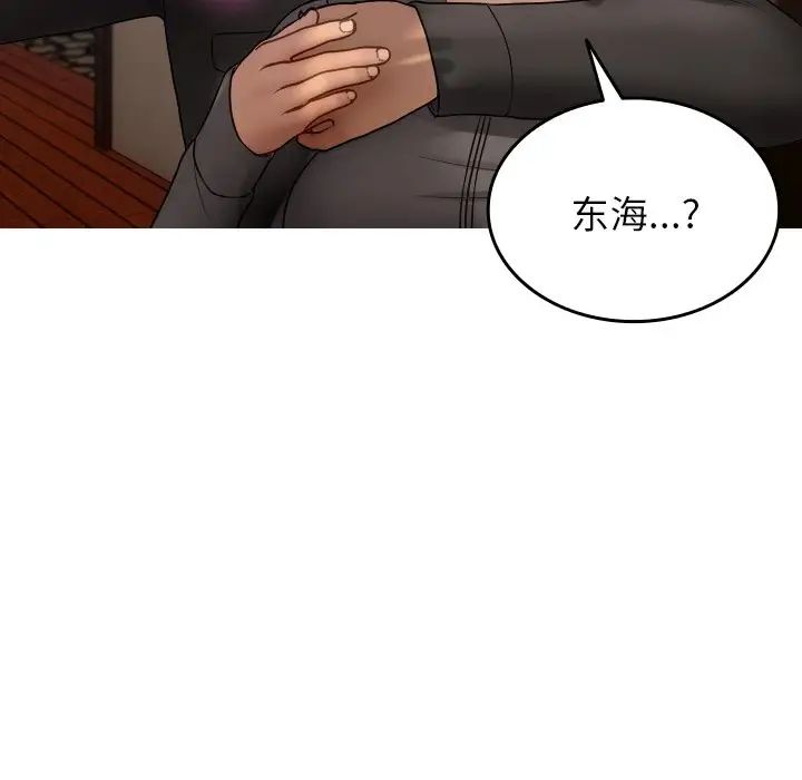 借住教授家第32话