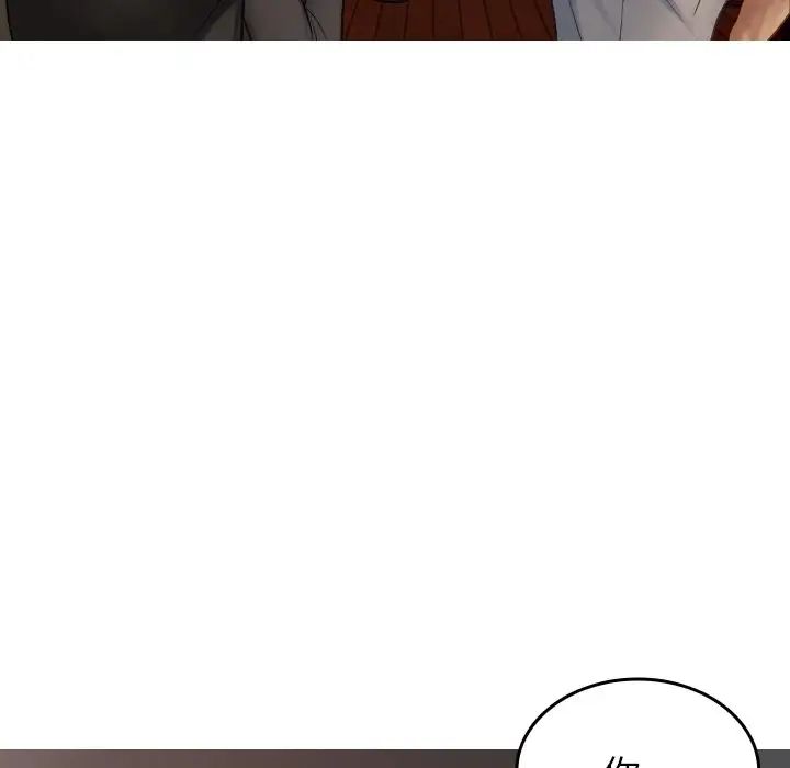 借住教授家第32话