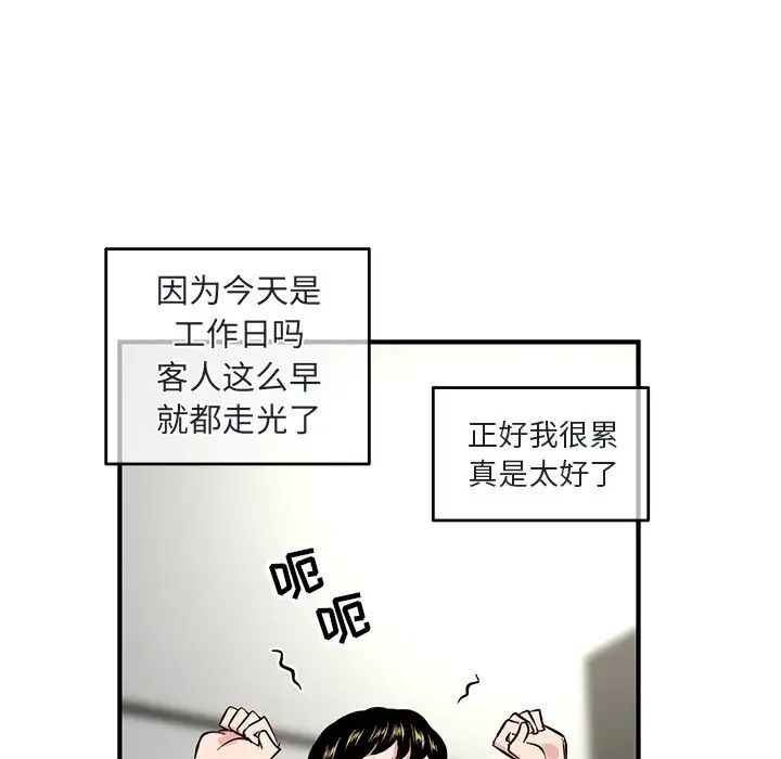深夜网吧第4话