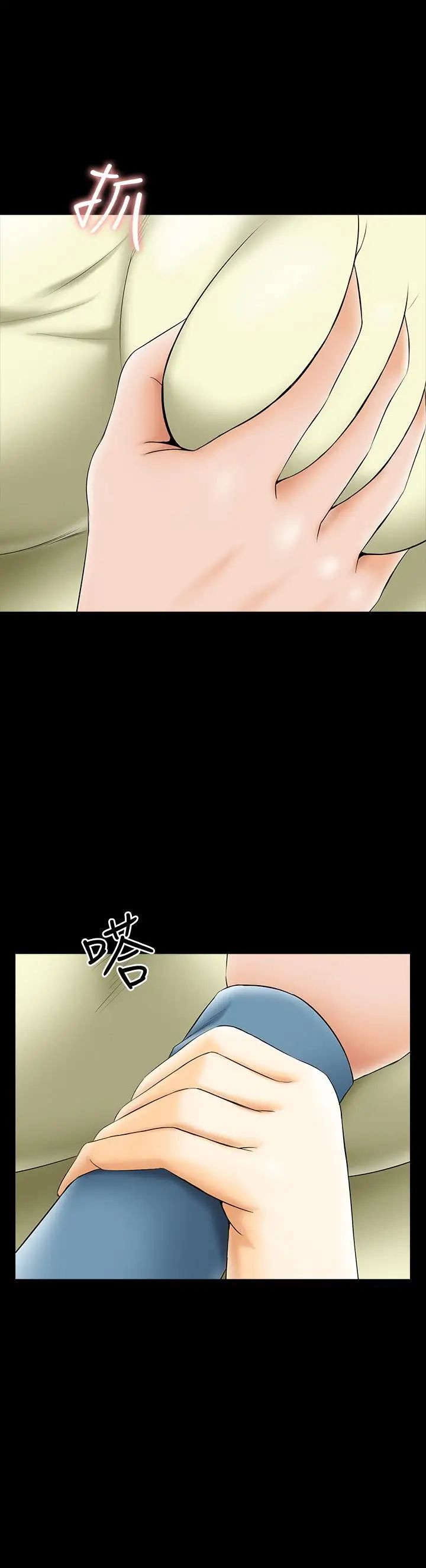 家教老师第32话-当怀疑变成现实