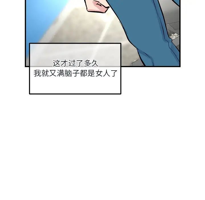 深夜网吧第4话