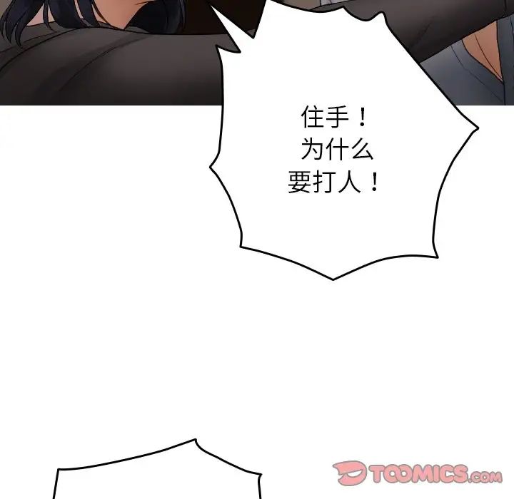 借住教授家第32话