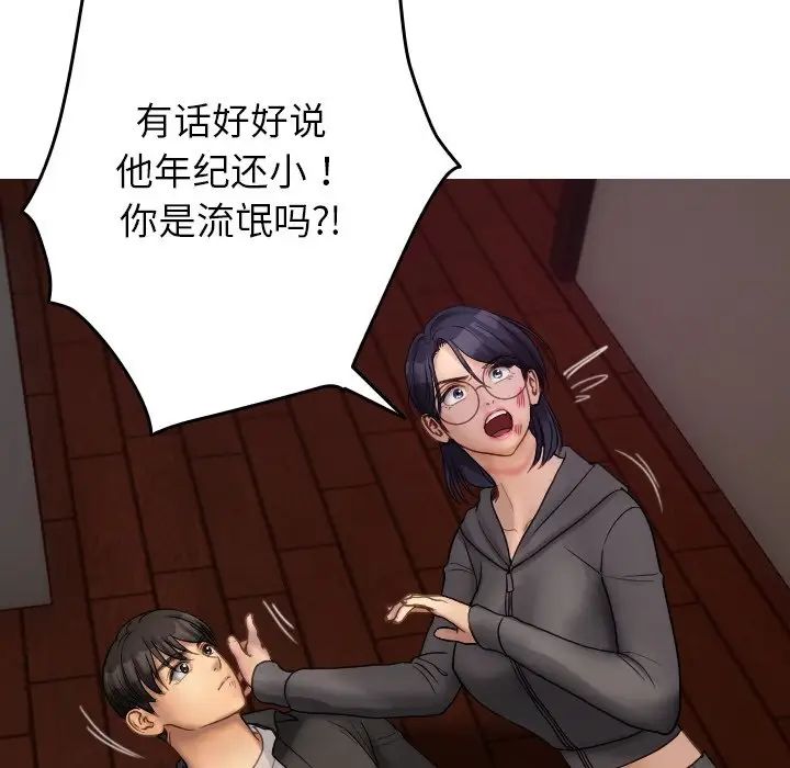 借住教授家第32話