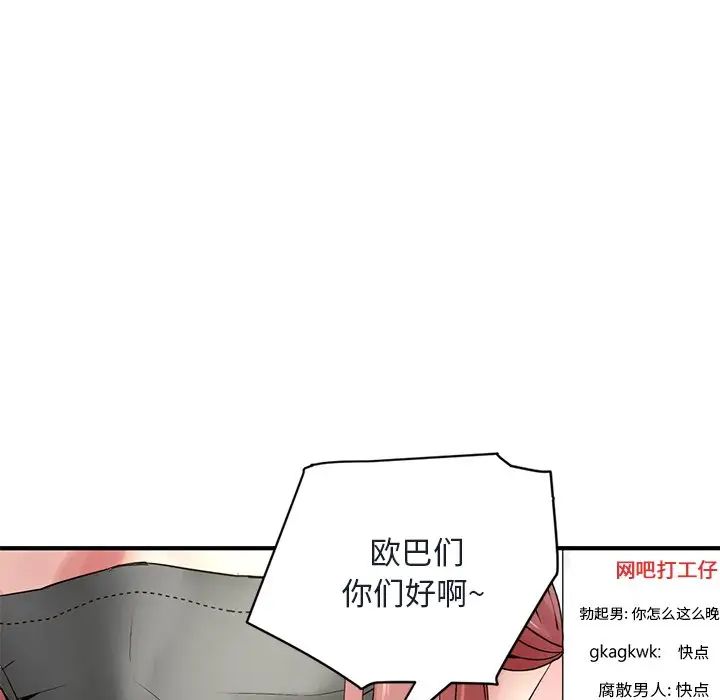 深夜网吧第4话
