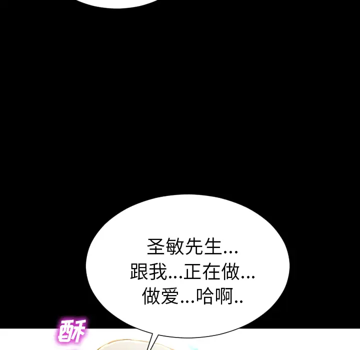 S商店的她第19话