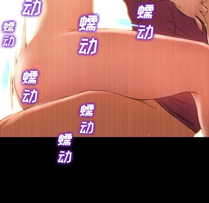 S商店的她第19话