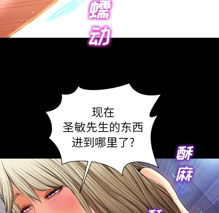 S商店的她第19话