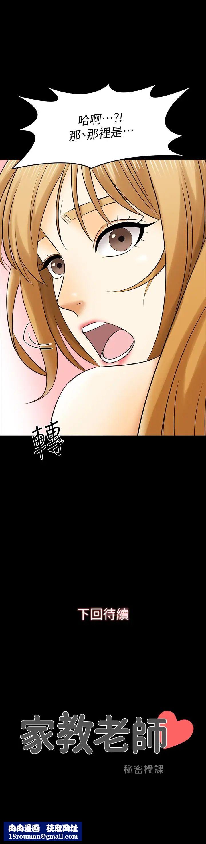 家教老师第33话-李老师温柔的怀抱