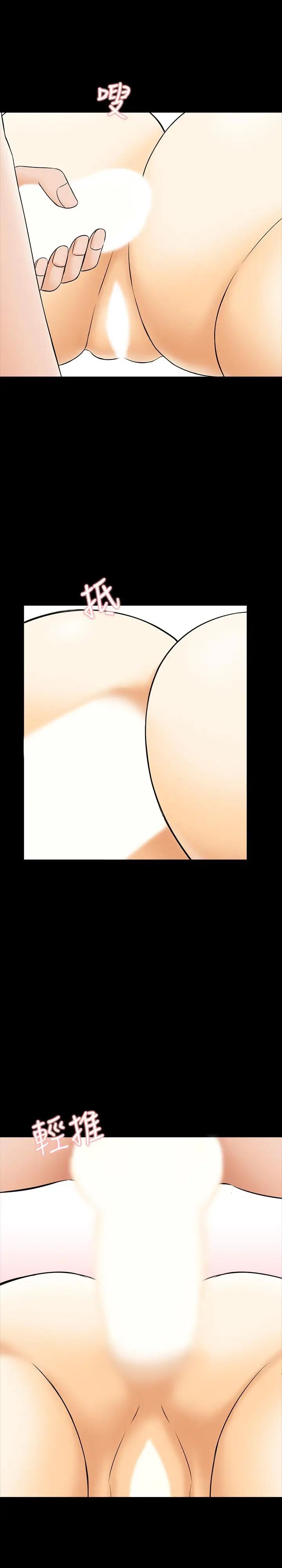 家教老师第33话-李老师温柔的怀抱