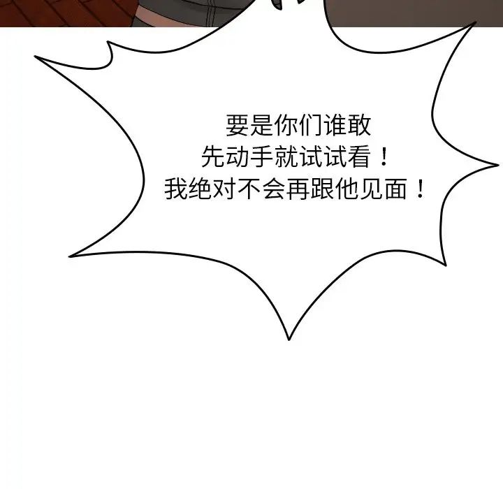 借住教授家第32话