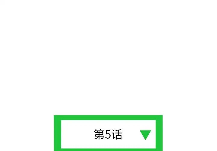深夜网吧第5话