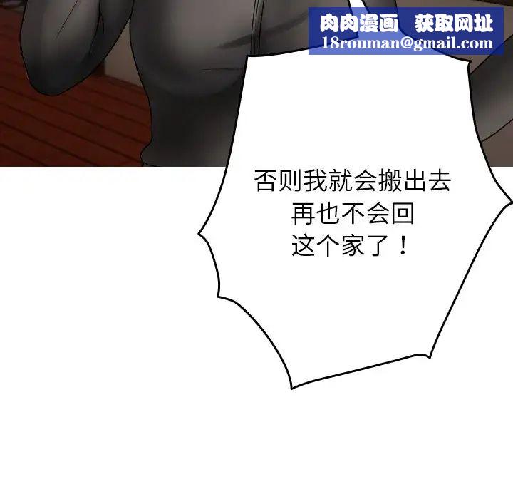 借住教授家第32話