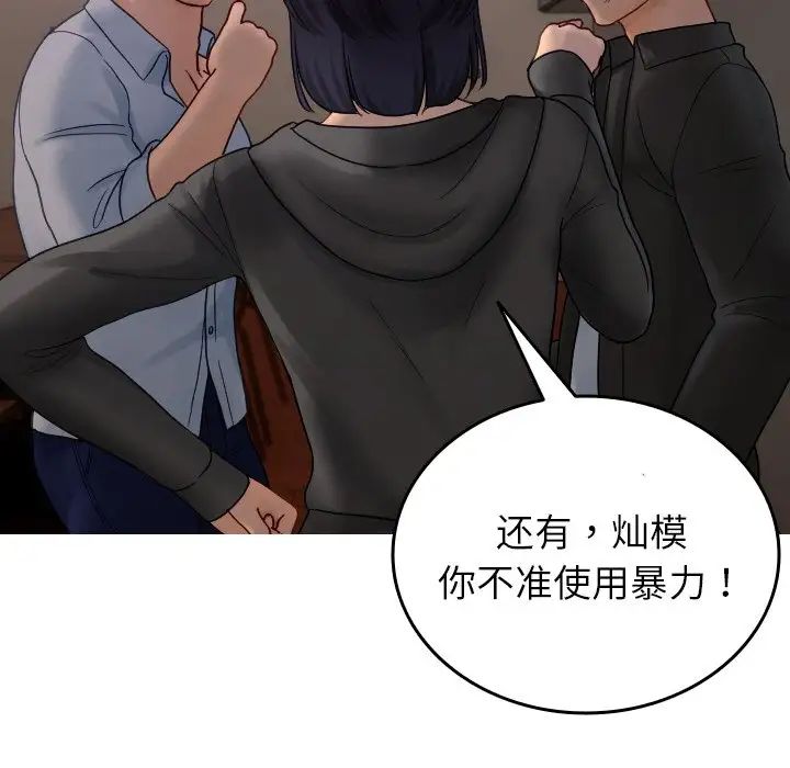 借住教授家第32話