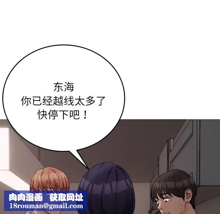 借住教授家第32话