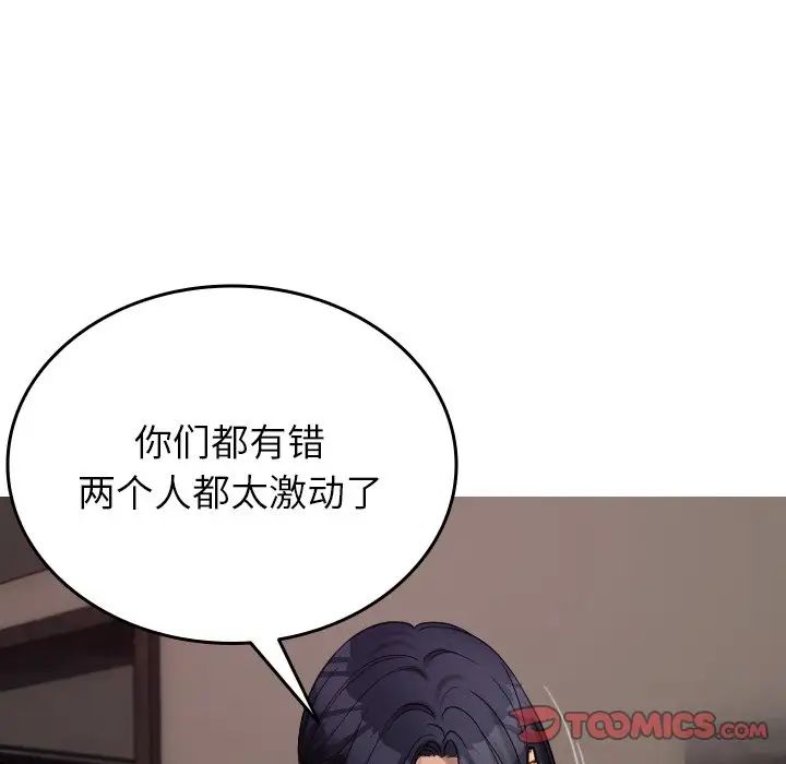 借住教授家第32话