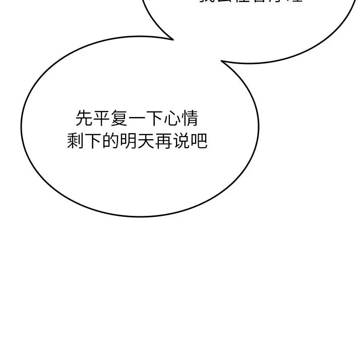 借住教授家第32话