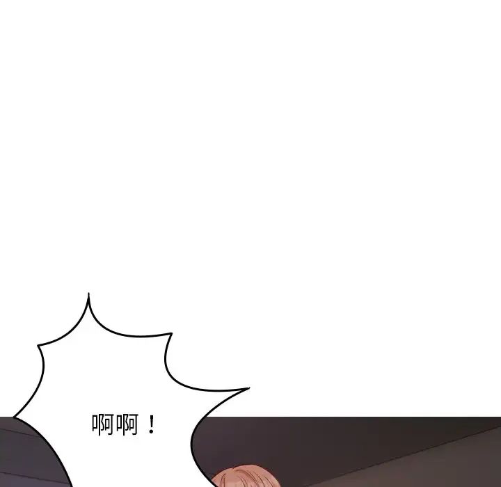 借住教授家第32话