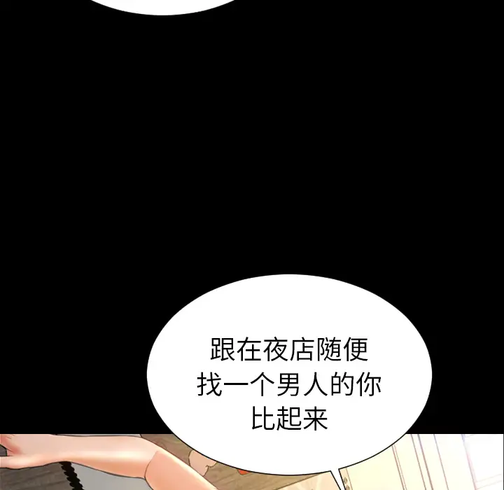 S商店的她第20话