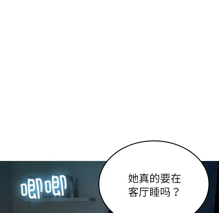 借住教授家第32话