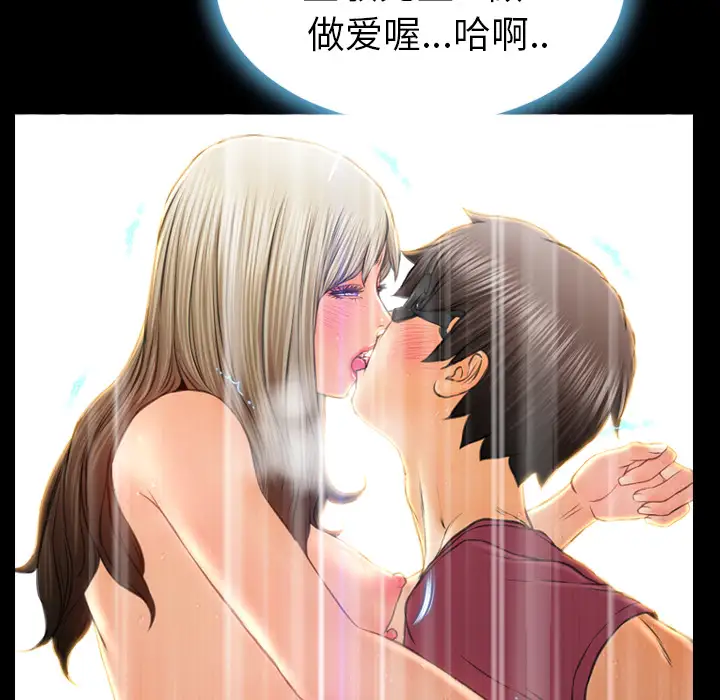 S商店的她第20话