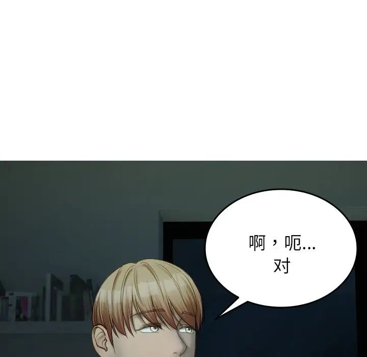 借住教授家第32話