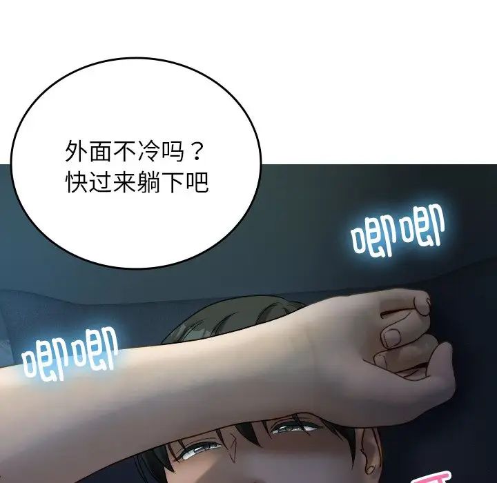 借住教授家第32话