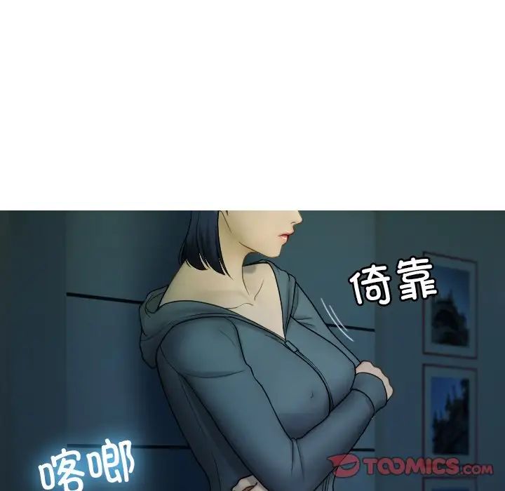 借住教授家第32话