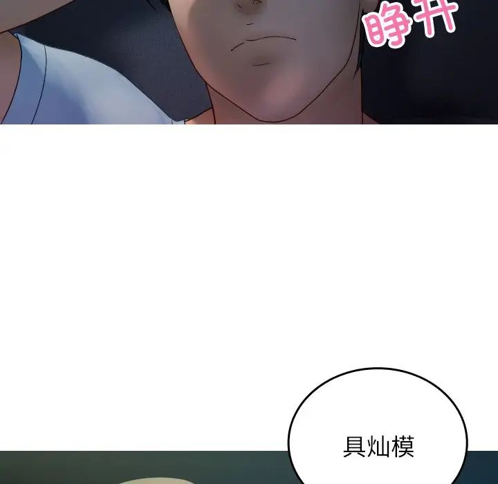 借住教授家第32话